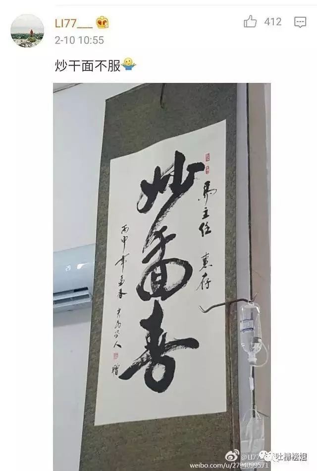 比如这个炒干面看起来容易闹笑话的书法作品还有很多像「坦荡」这样