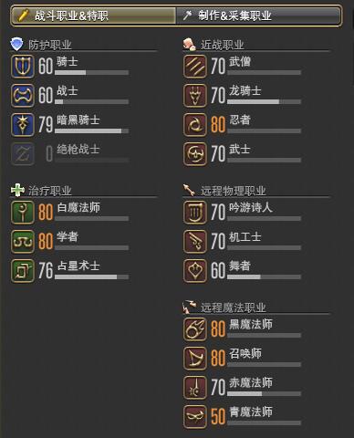 Ff14 5 0版本新人入坑职业选择的推荐 Dps