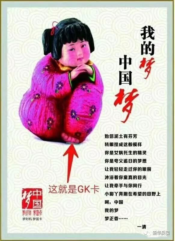 中国人际网gk卡图片图片