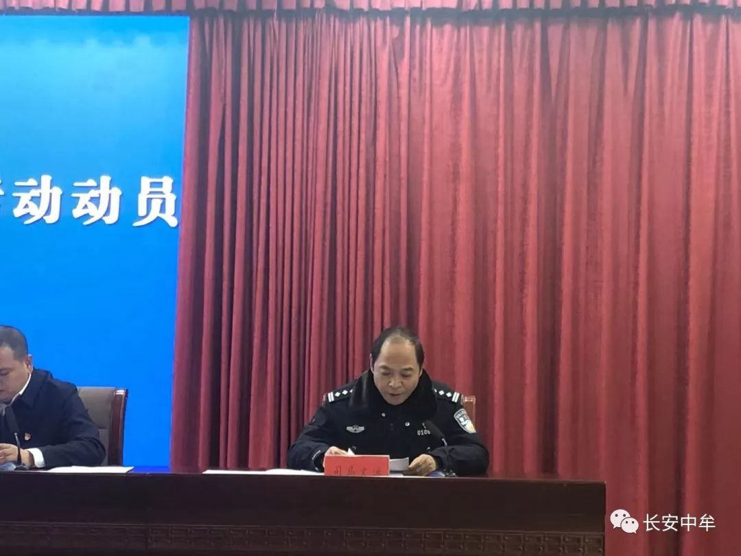 宣读活动方案县政府副县长李新建主持会议为有效预防电信网络诈骗犯罪