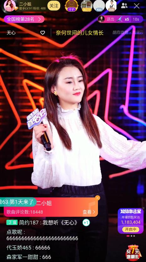 酒梦丁丁演唱者二小姐做客酷狗自嘲人不红收获暖心回复