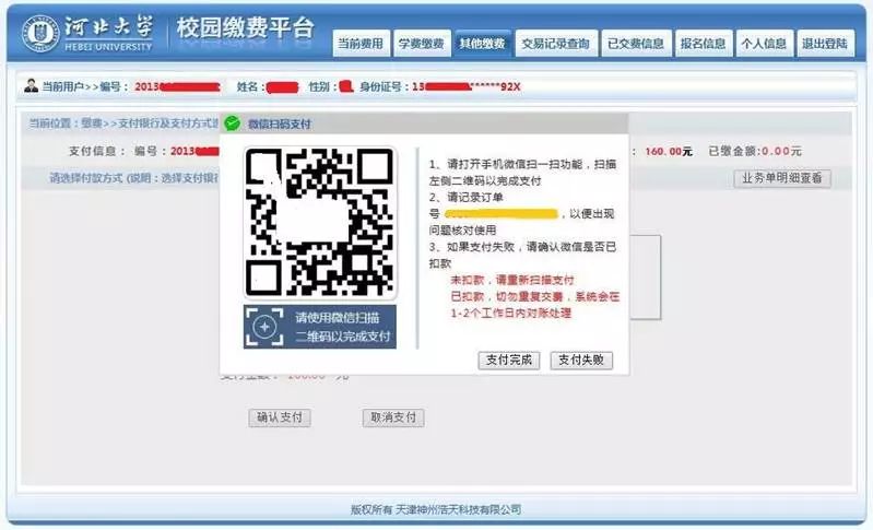 2020河北大学书法考_河北大学2020年书法学校际联考合格线公布