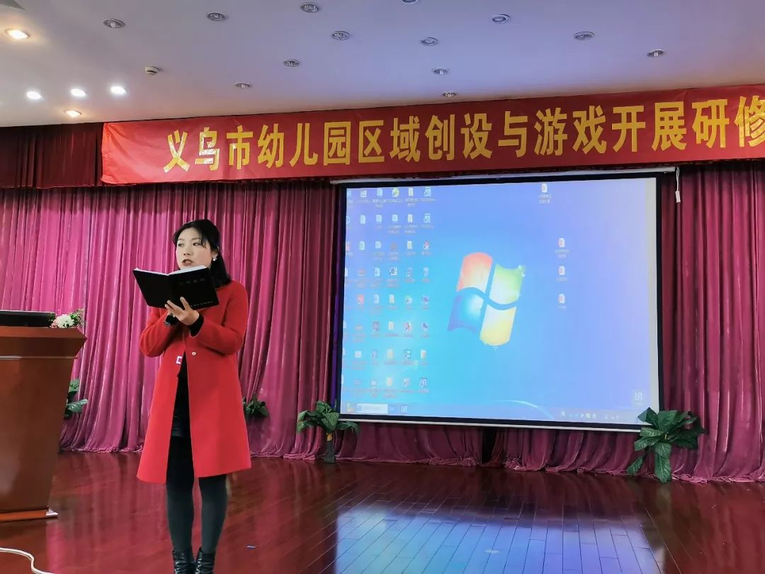 建适宜性区域促高质量游戏记义乌市幼儿园区域创设与游戏开展研修活动