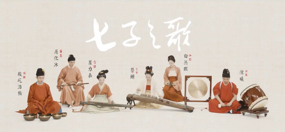 一周汉服x传统乐器这样的七子之歌美哉妙哉