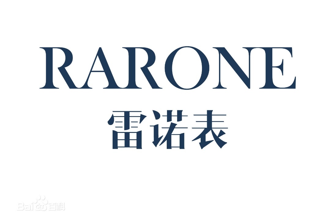 是一家集鐘錶研發,生產製造及手錶銷售,世界名錶代理為一體的大型集團