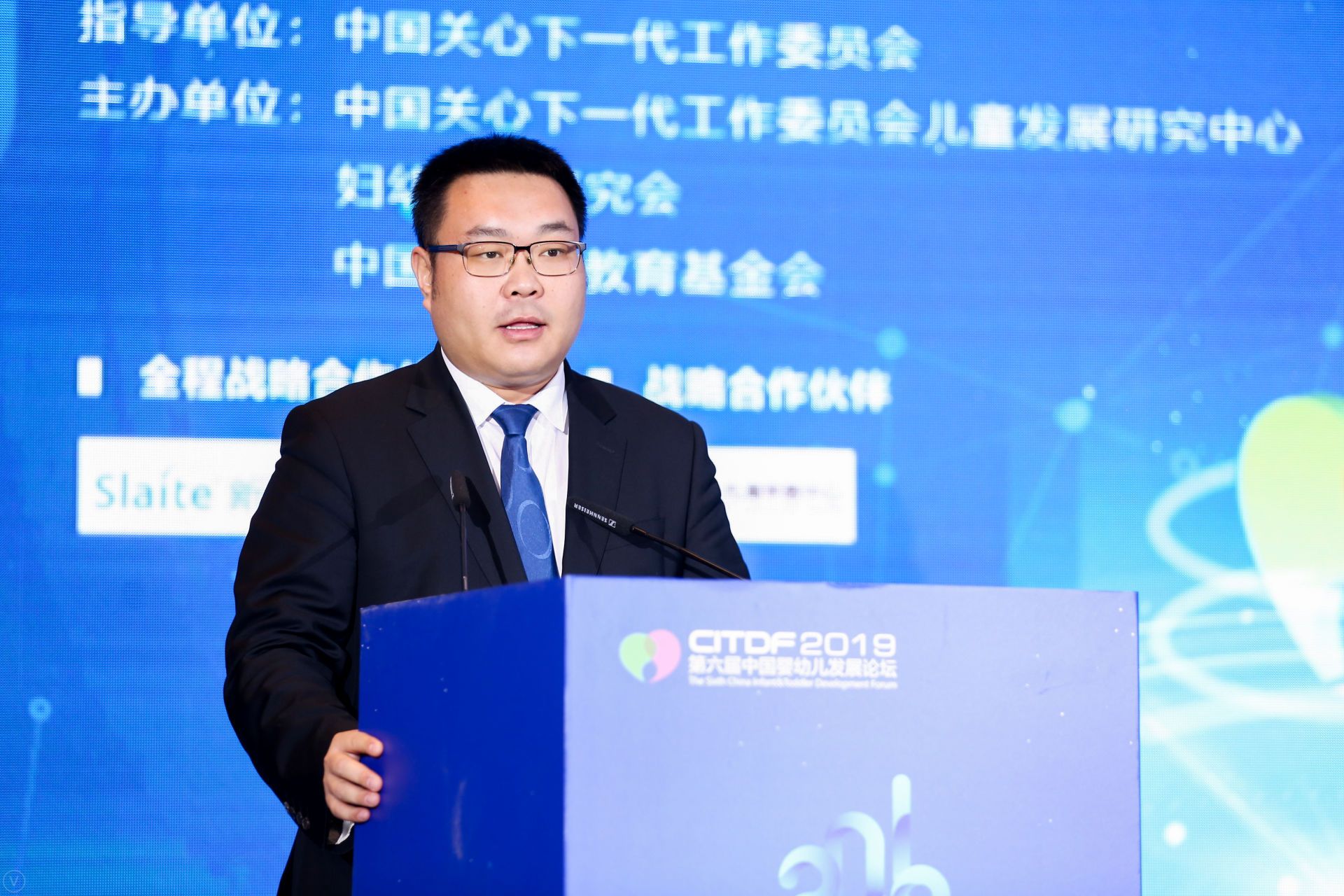 2019第六届中国婴幼儿发展论坛伊利副总裁赵昕致辞