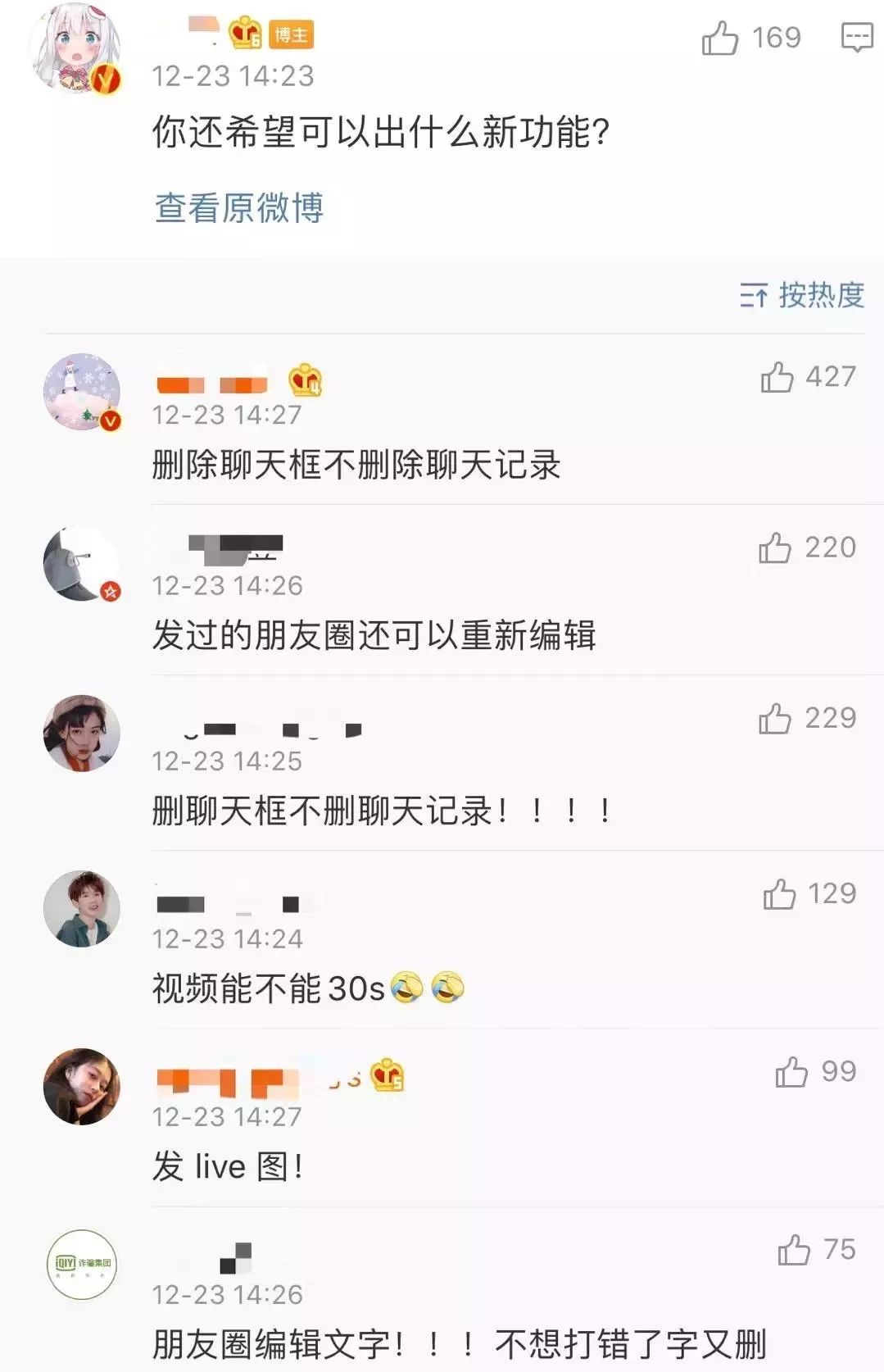 微信朋友圈重大改版啥朋友圈评论能发表情包了
