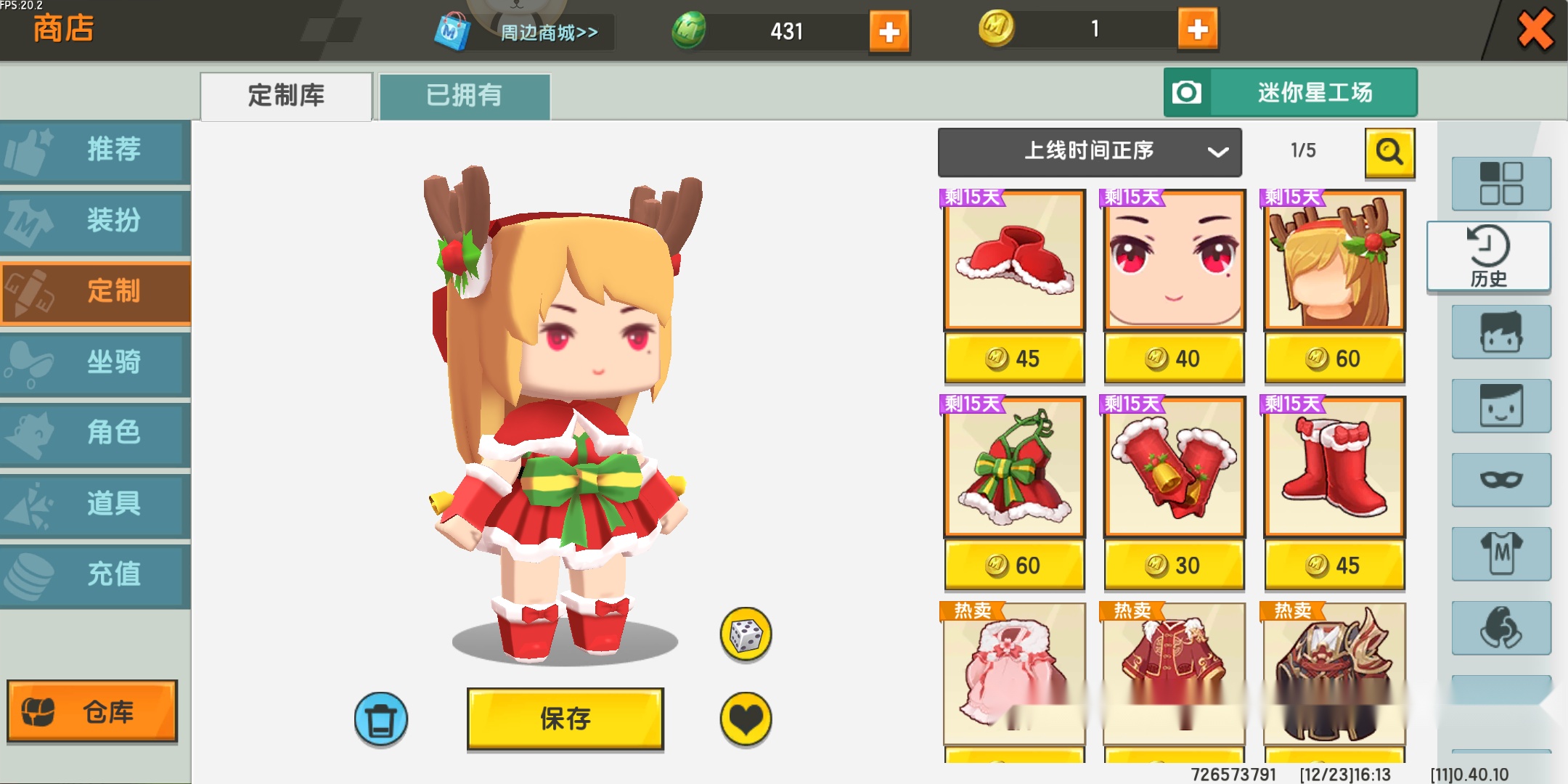 圣诞快乐盘点迷你世界所有的圣诞节皮肤你都有了吗