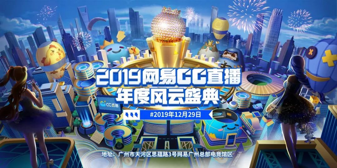 专访再夺网易cc直播年度风云主播冠军直播老将抗揍的成长路