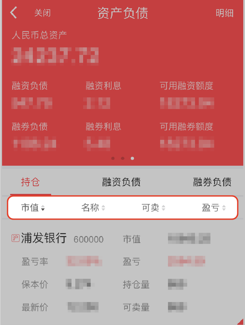 优化升级融资融券功能大变身来了解一下