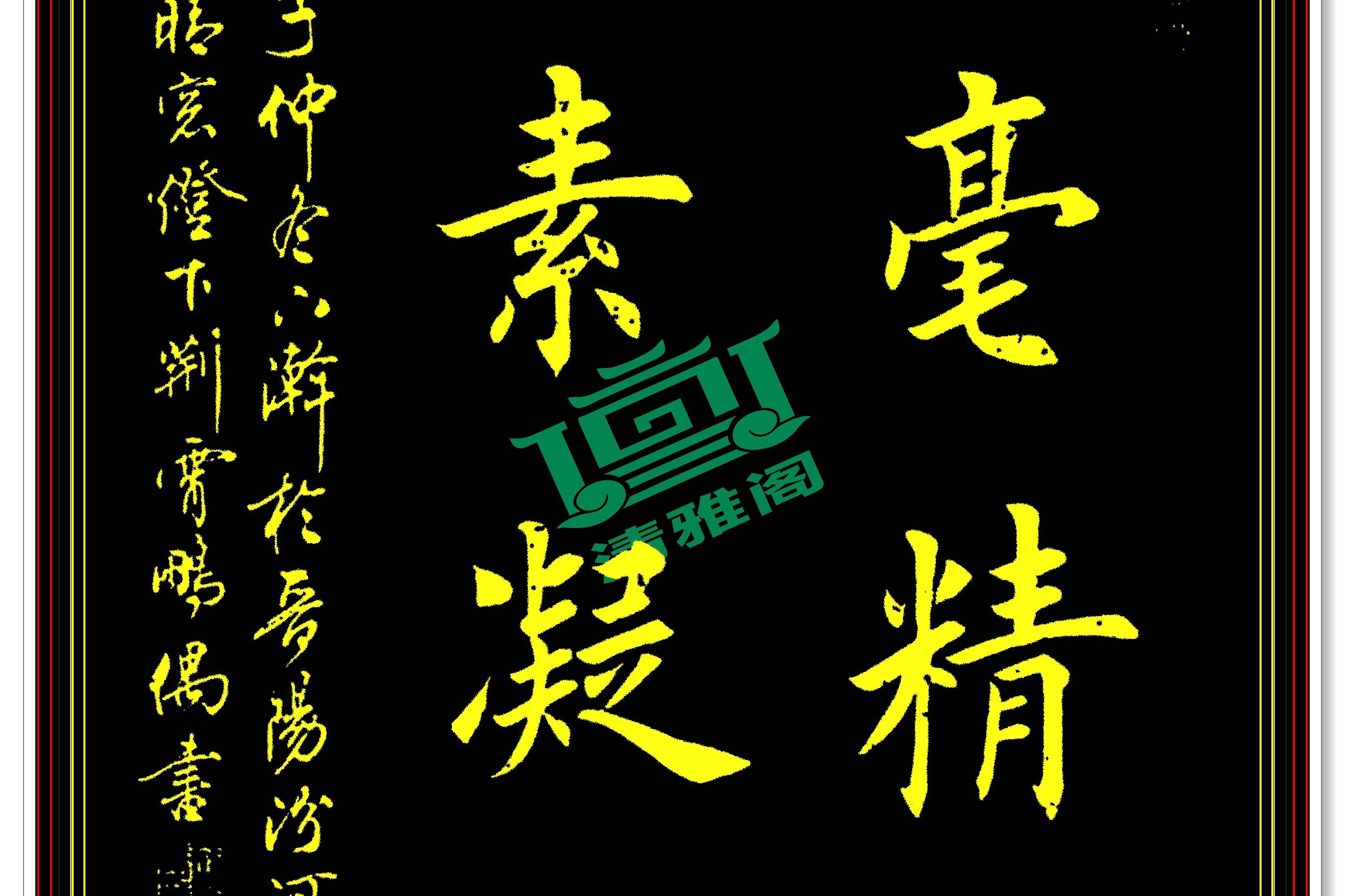 原创 田英章嫡传大弟子荆霄鹏,精品楷书系列展,网友:中书协的大清流