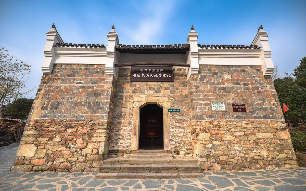 黄陂姚家山曾是武汉抗战第一村今为青山绿水红色旅游区