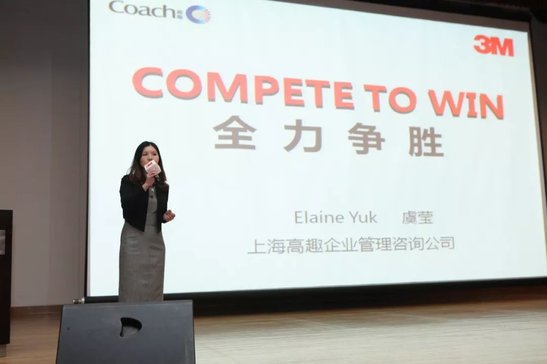 虞莹老师为3m销售团队进行《compete to win》培训播种和收获总是