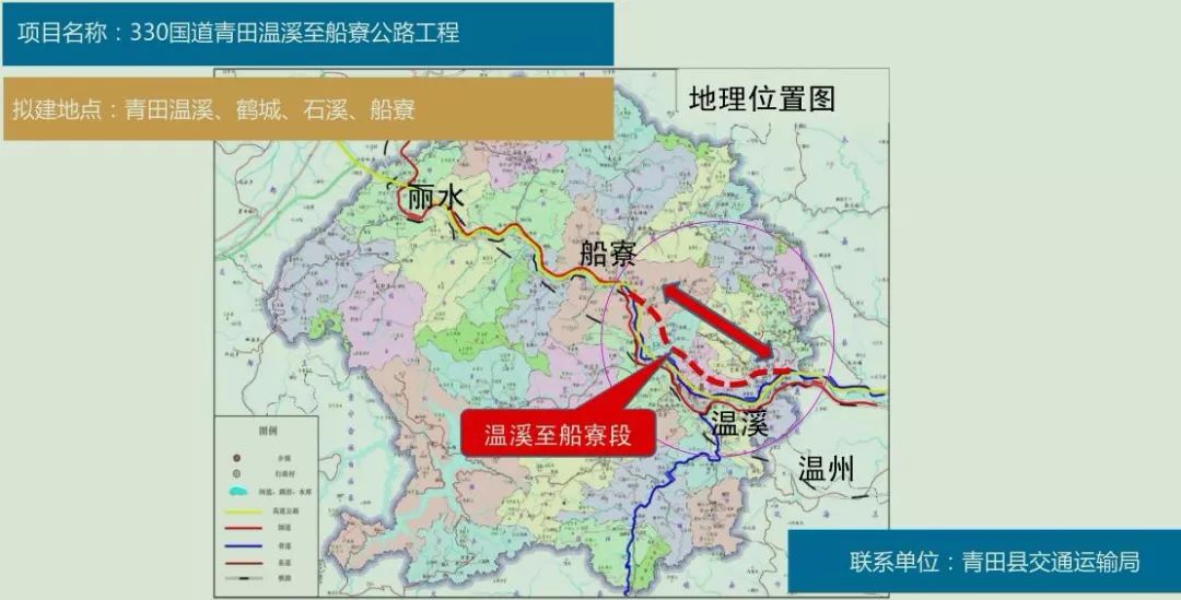 青田县温溪镇规划图图片