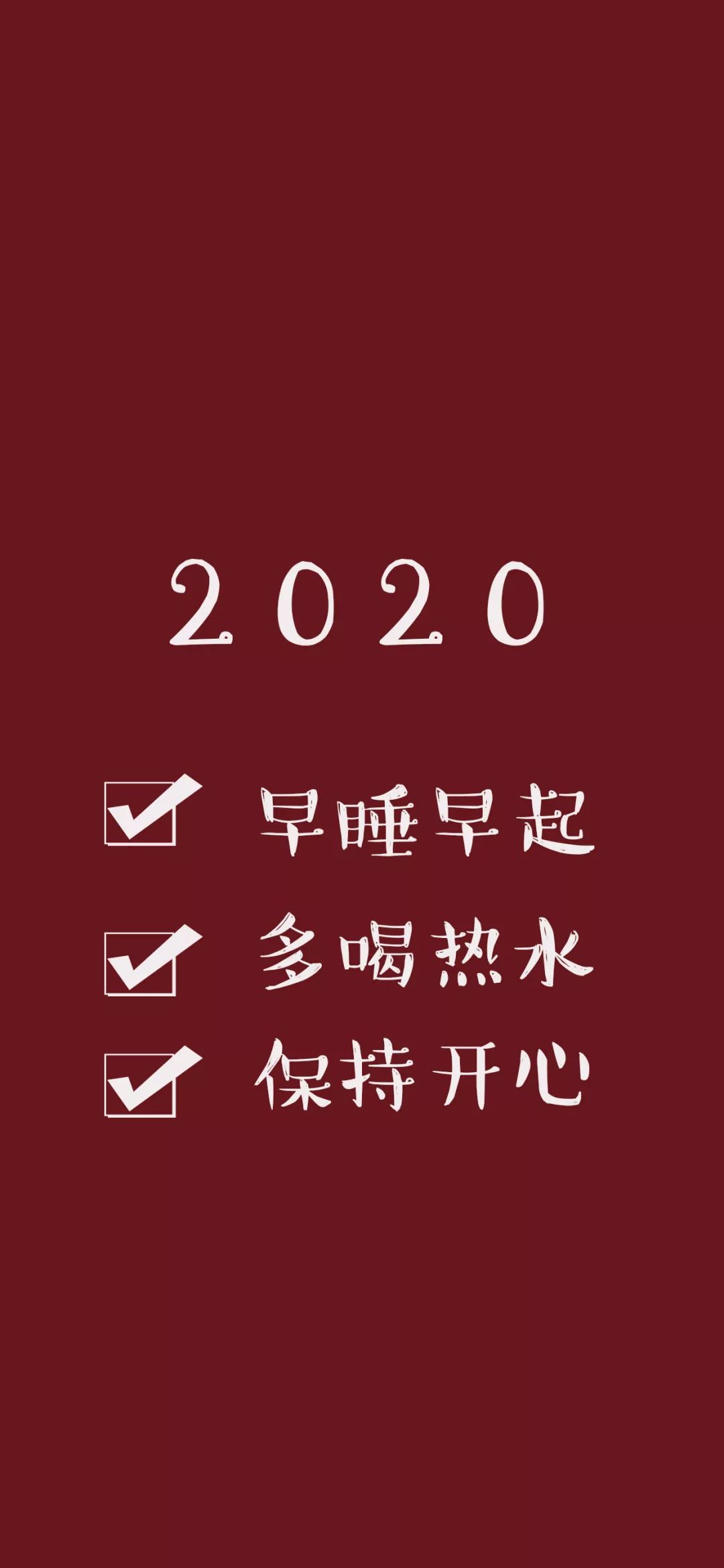 文字壁紙丨暴富好運健康幸福全給你