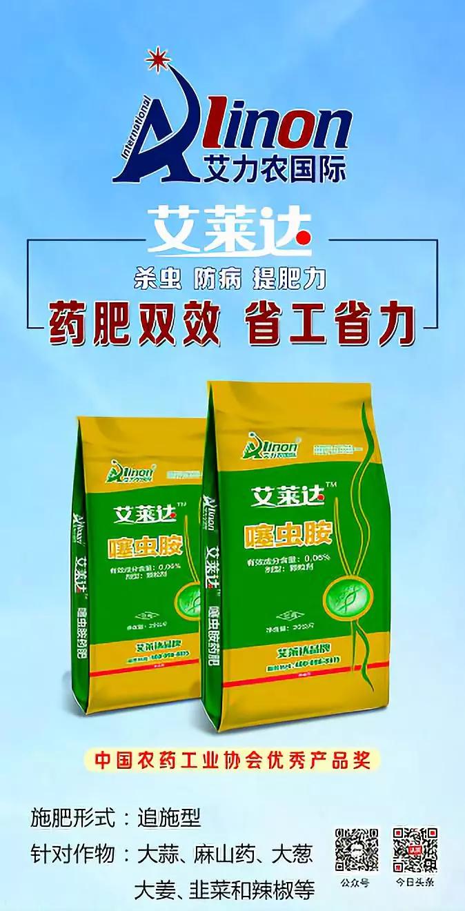 扬帆起航筑梦2020药肥有哪些新品