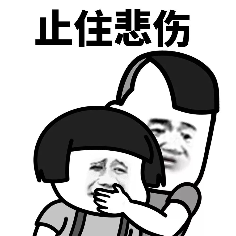 你永远不懂我伤悲,像白天不懂夜的黑
