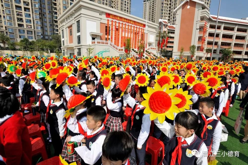 至和臻美追梦前行记晋江市第三实验小学建校10周年庆典