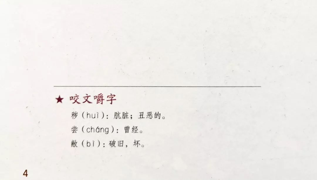 爆款看古人如何吹牛让孩子在哈哈大笑中亲密接触古文