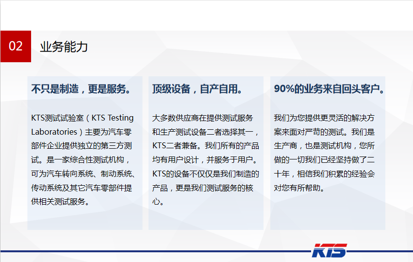 工业|EPS转向装置传感器标定专机-凯帝斯工业系统