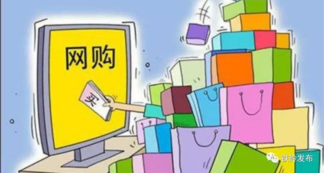 网购优惠