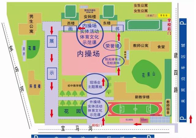 2019年南部县中小学体艺现场会在建兴中学成功举行(图1)