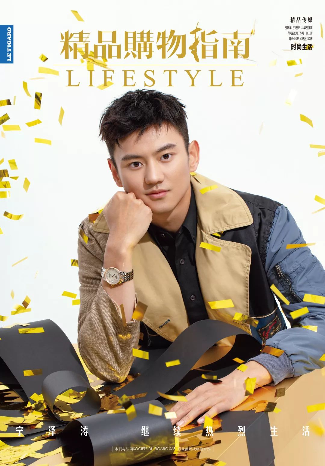 宁泽涛登陆之后继续热烈生活