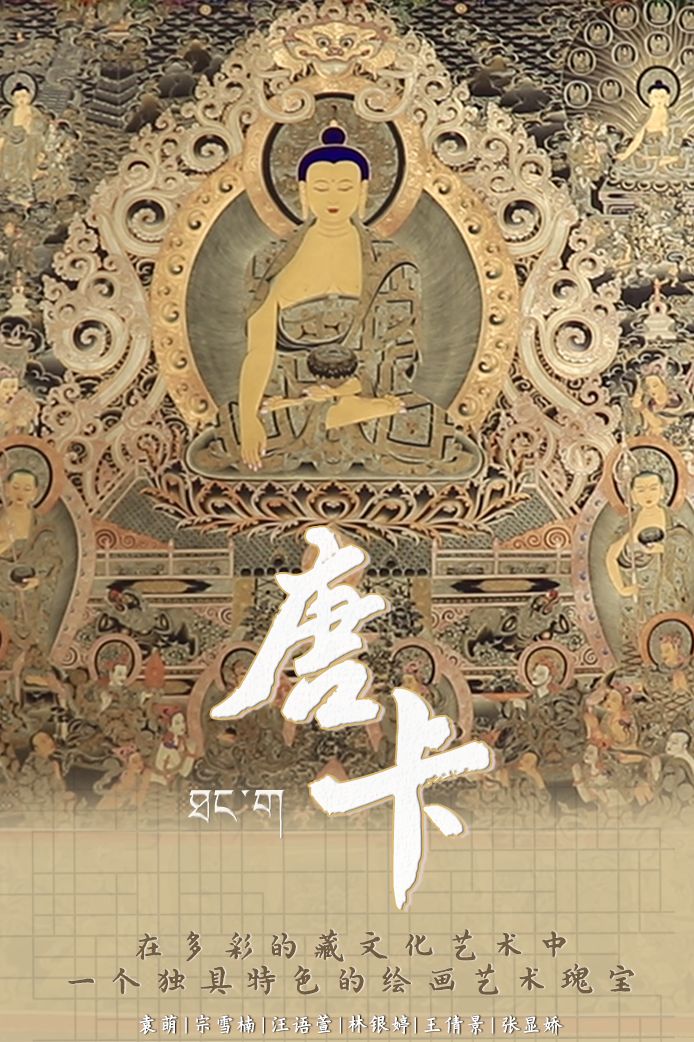 第一届中国电影地缘文化研究学术论坛地缘杯影像作品邀请展晚上场