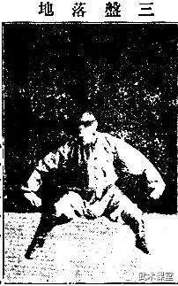 形意雑式捶　姜容樵 姜容樵先生论形意拳（摘要）_五行