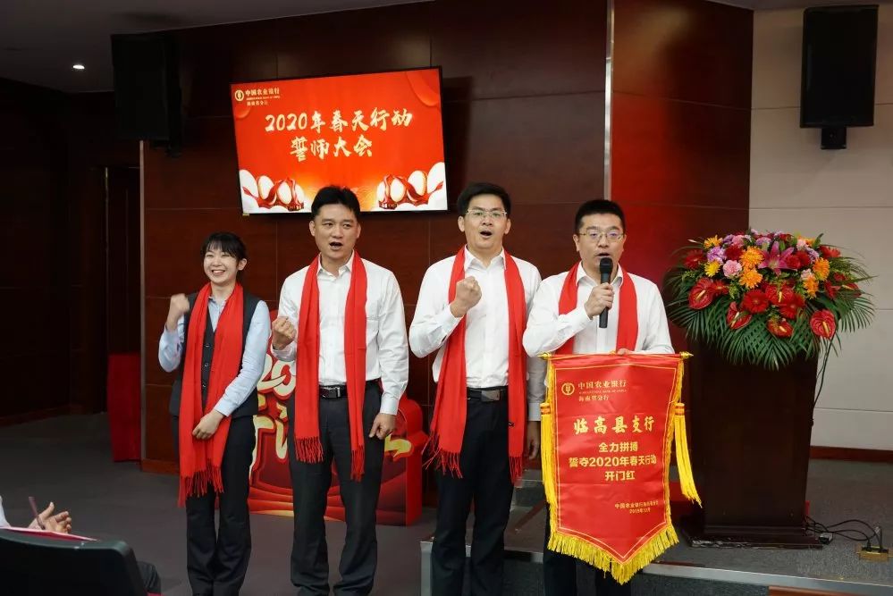 农行海南分行召开2020年春天行动综合营销启动会