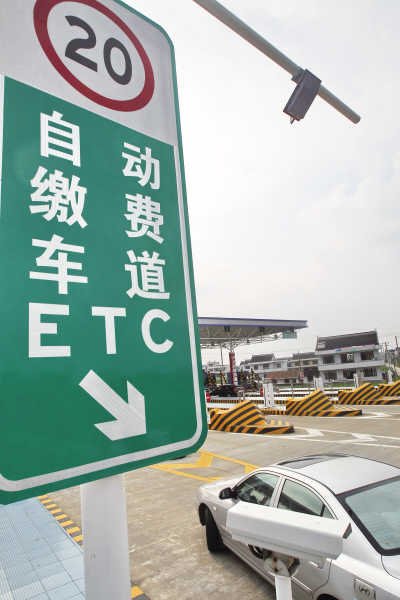 人民网评etc好事不讨好需找准背后病灶