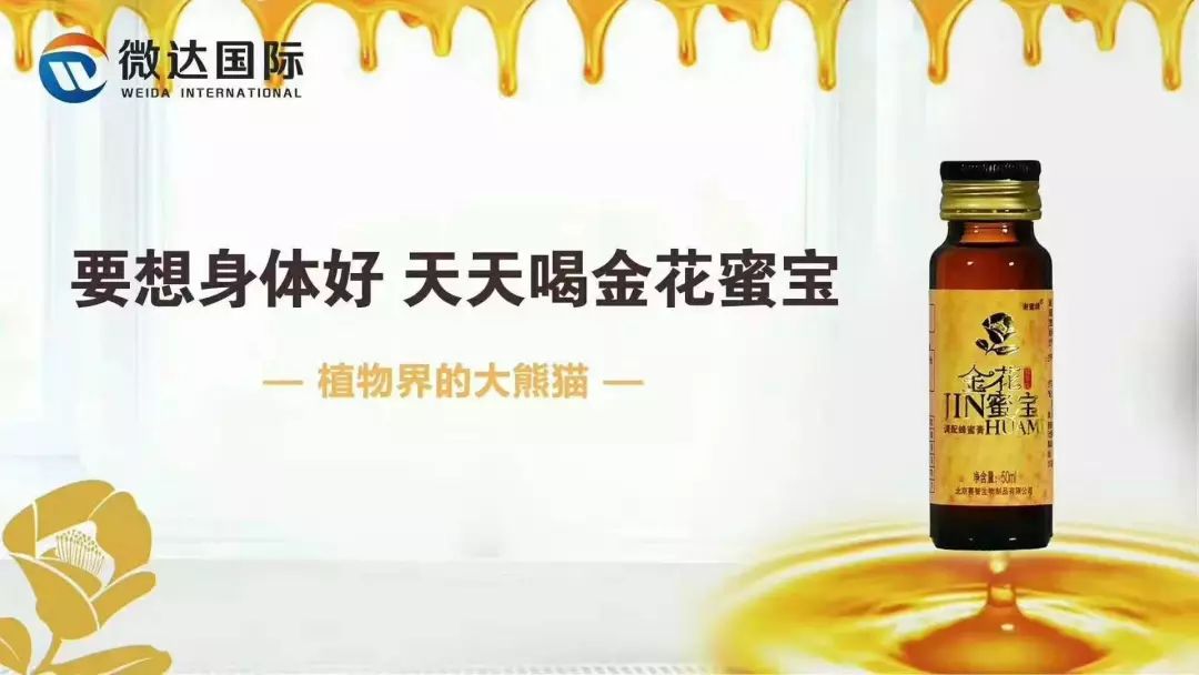 微达国际董事长瞿铭一先生2020元旦致辞