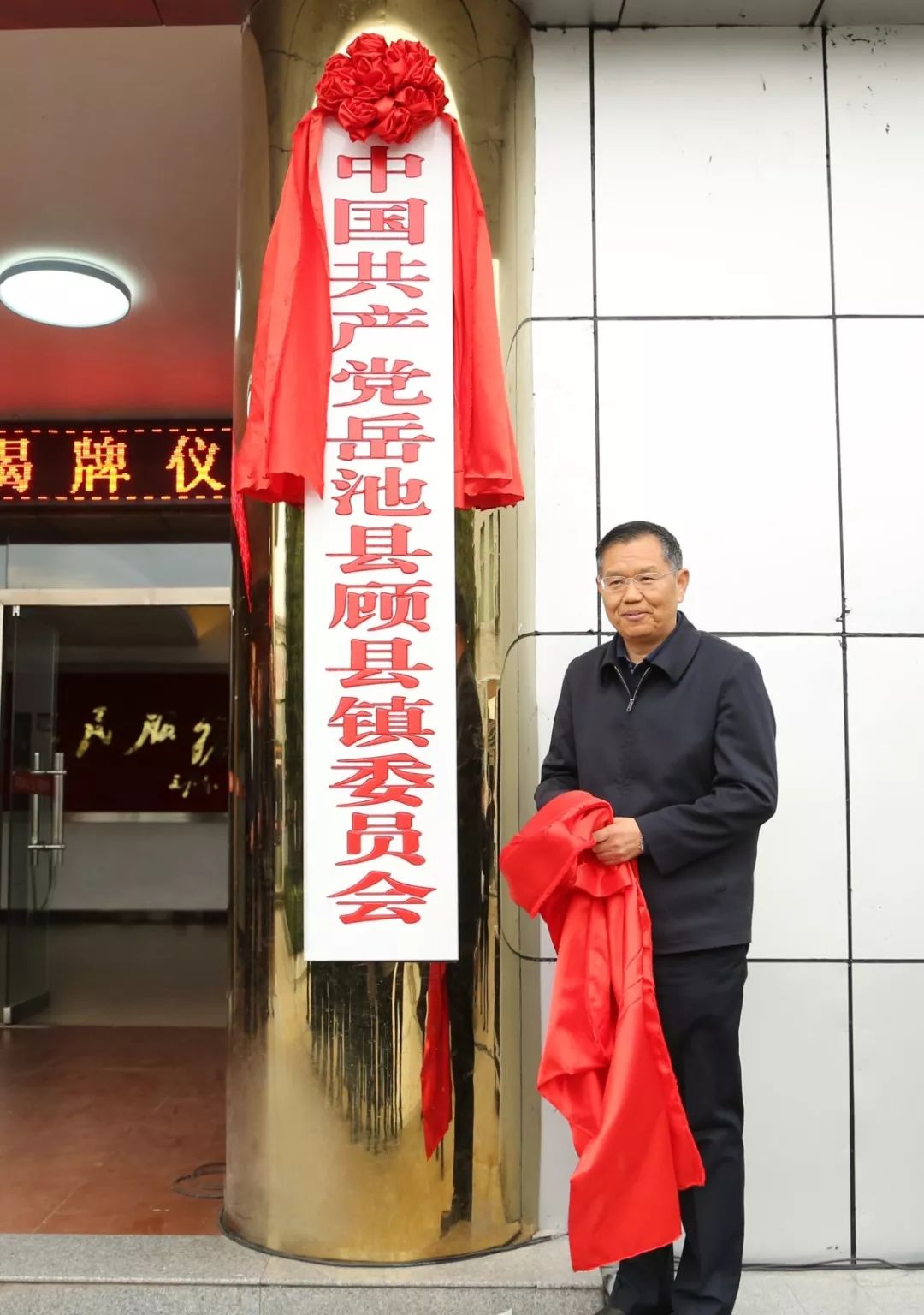 顾县镇成为全市乡镇行政区划调整改革第一个新设镇