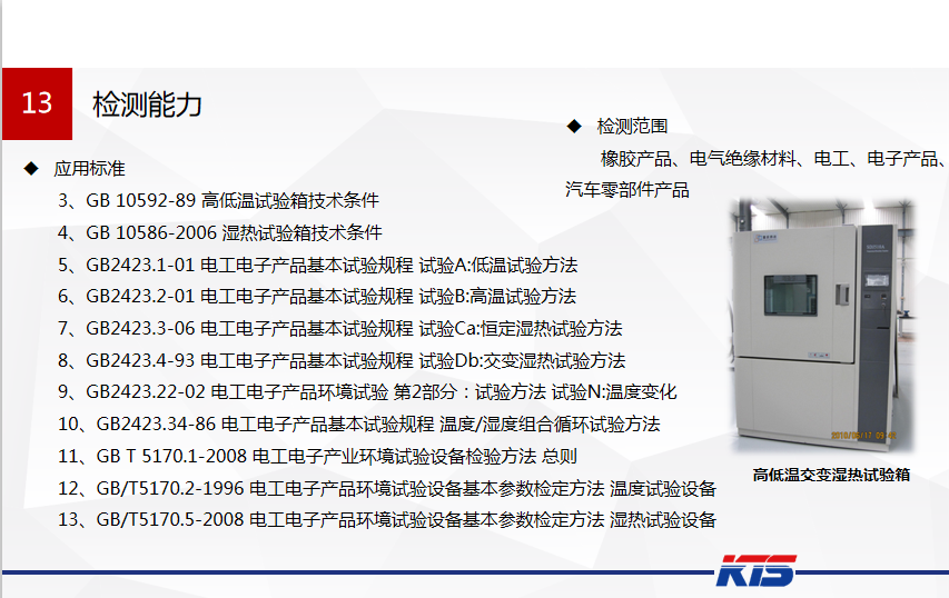 工业|EPS转向装置传感器标定专机-凯帝斯工业系统
