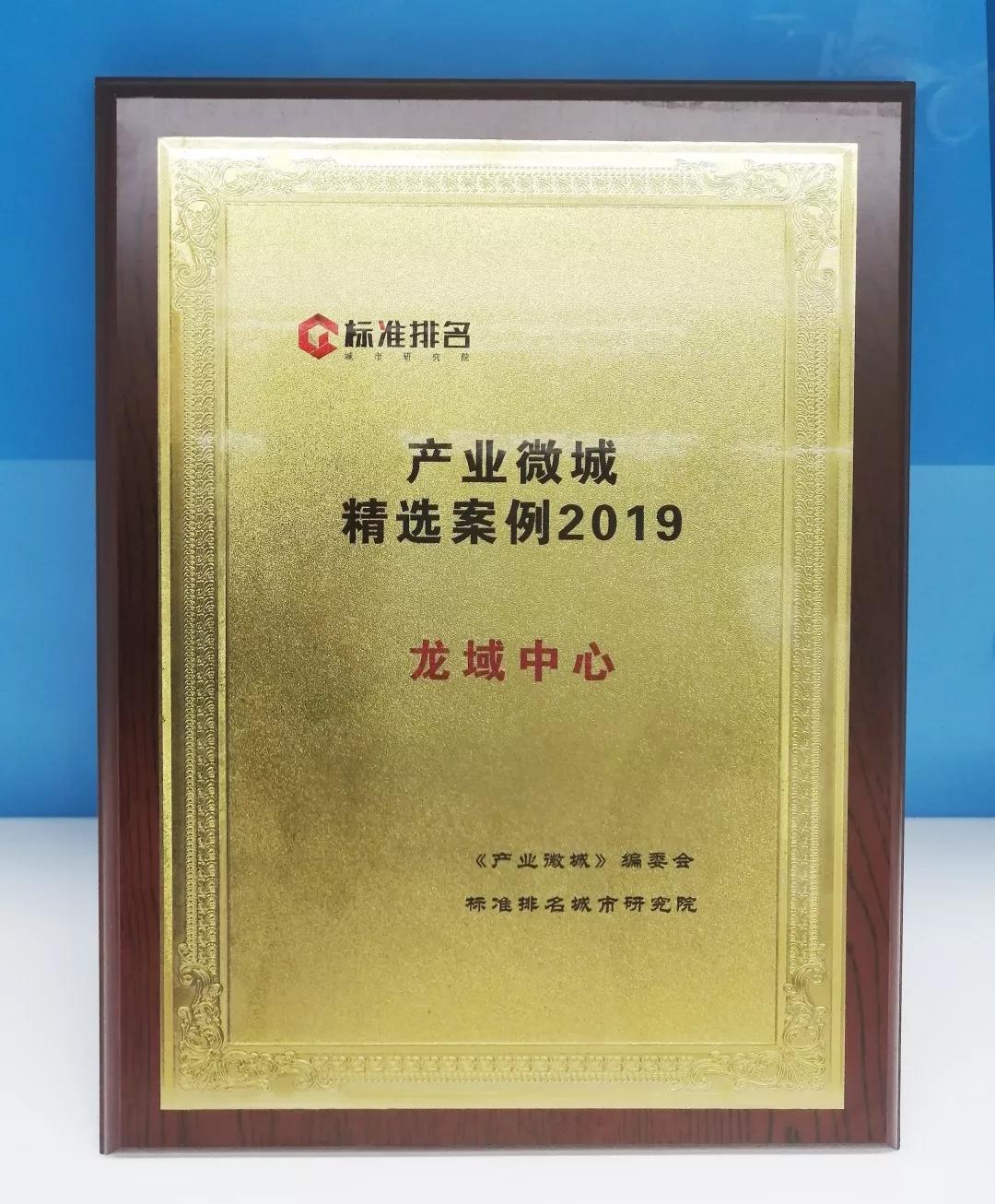 2019昌发展高光时刻