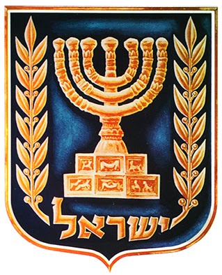 以色列国徽图片图片