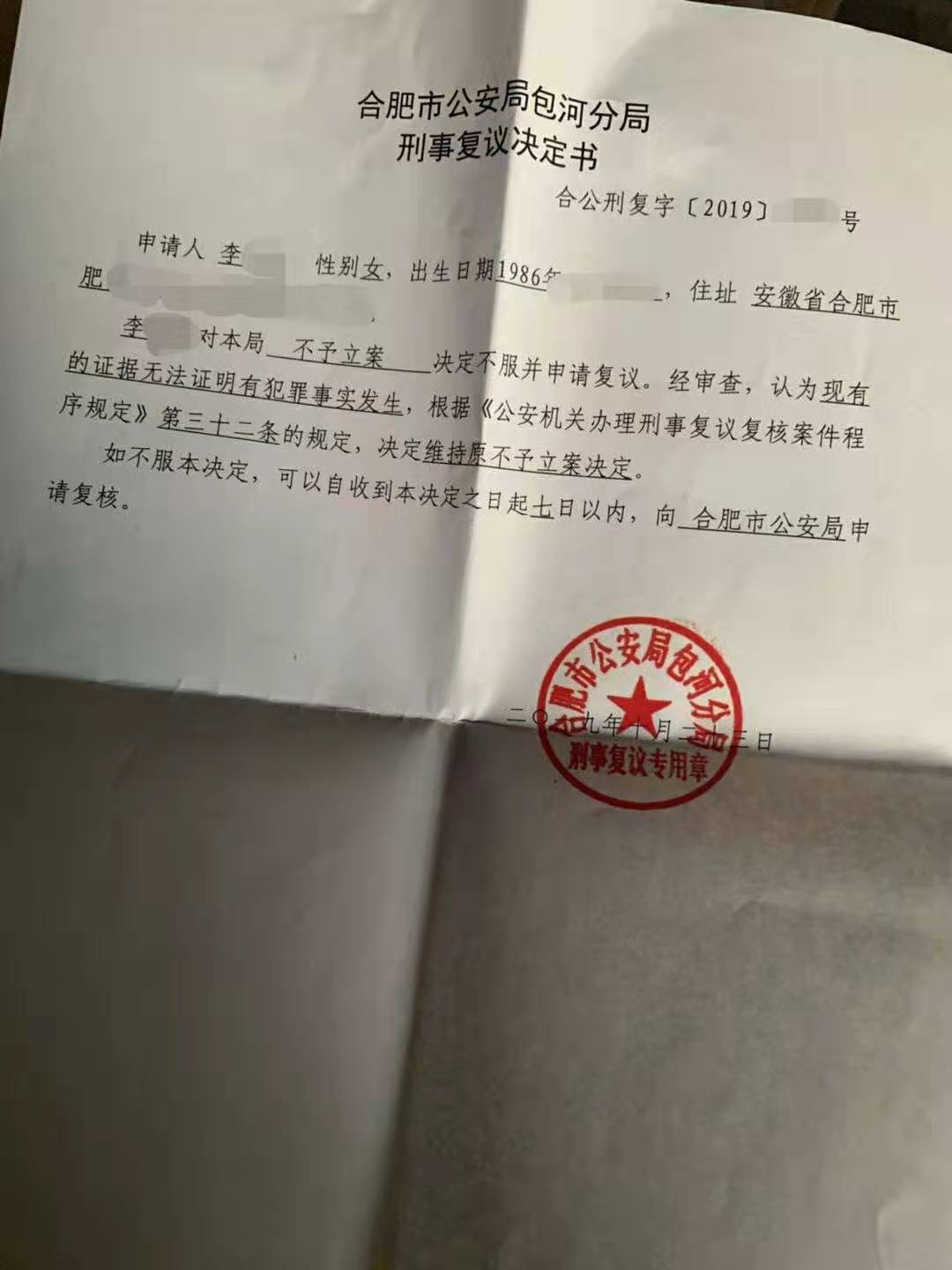 合肥市直公务员收入证明 来自搜狐网