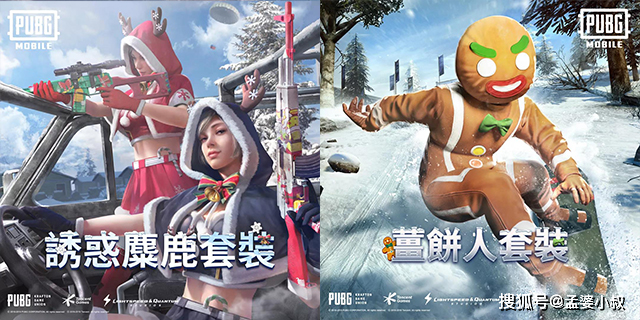 原创吃鸡圣诞舞会大赏8款时装上线光子的审美升级了