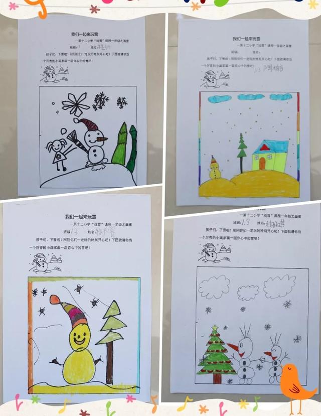 赤峰昭烏達教育集團第十二小學:“我們一起來玩雪”(圖27) 赤峰昭烏達教育集團第十二小學:“我們一起來玩雪”(圖27)