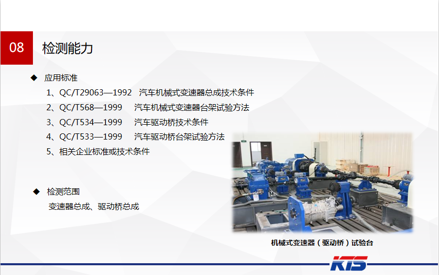工业|EPS转向装置传感器标定专机-凯帝斯工业系统