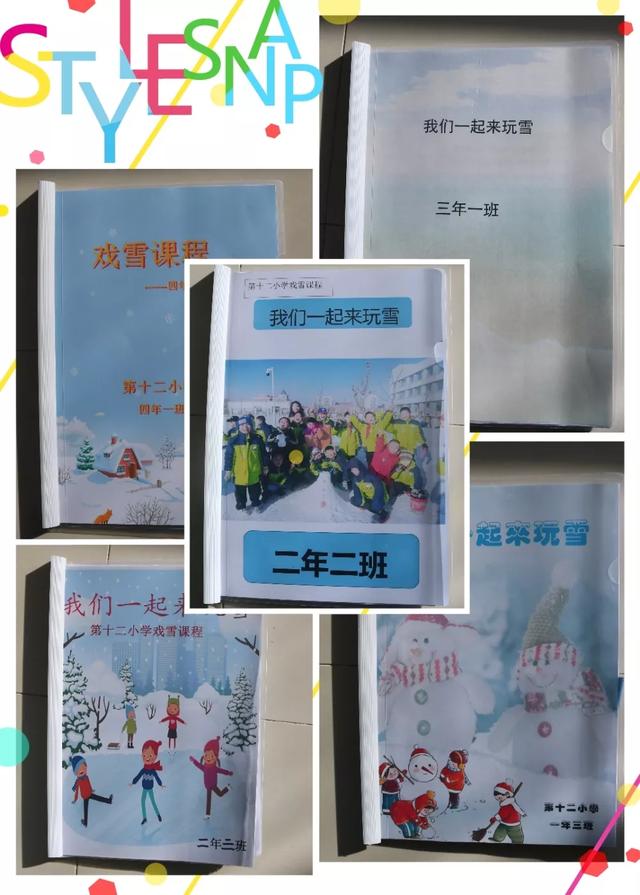 赤峰昭烏達教育集團第十二小學:“我們一起來玩雪”(圖24) 赤峰昭烏達教育集團第十二小學:“我們一起來玩雪”(圖24)