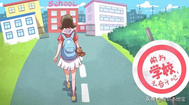 寶安區(qū)小學(xué)初中2020最新學(xué)費(fèi)標(biāo)準(zhǔn)一覽!各學(xué)校都有(圖2) 寶安區(qū)小學(xué)初中2020最新學(xué)費(fèi)標(biāo)準(zhǔn)一覽!各學(xué)校都有(圖2)