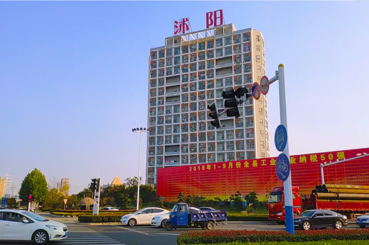 沭阳与新沂经济实力都强你更看好哪个