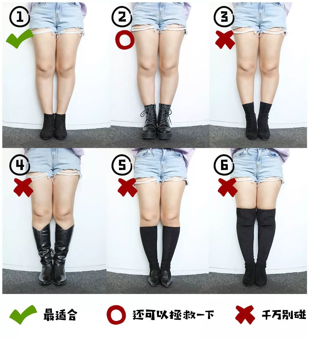 腿粗腿短腿不直怎么选靴子