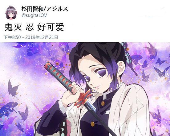 杉田智和自称从亿年前就喜欢蝴蝶忍 阪口大助 有话好说别动刀 银魂