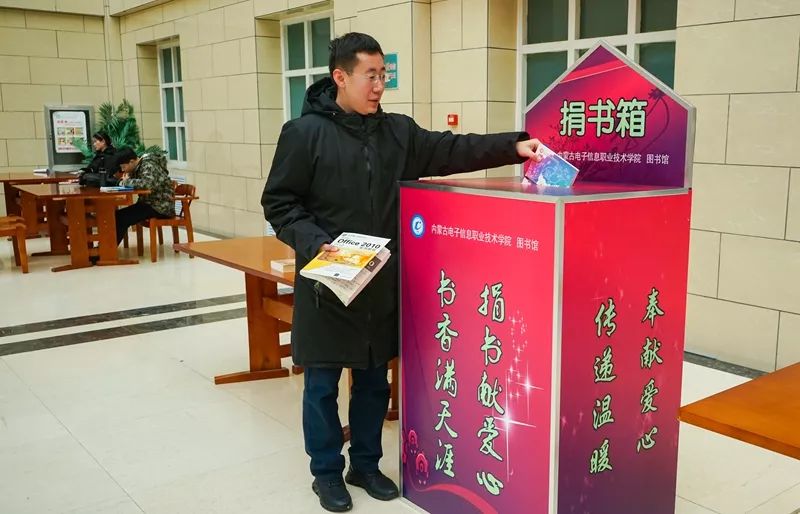 捐书活动将持续进行.