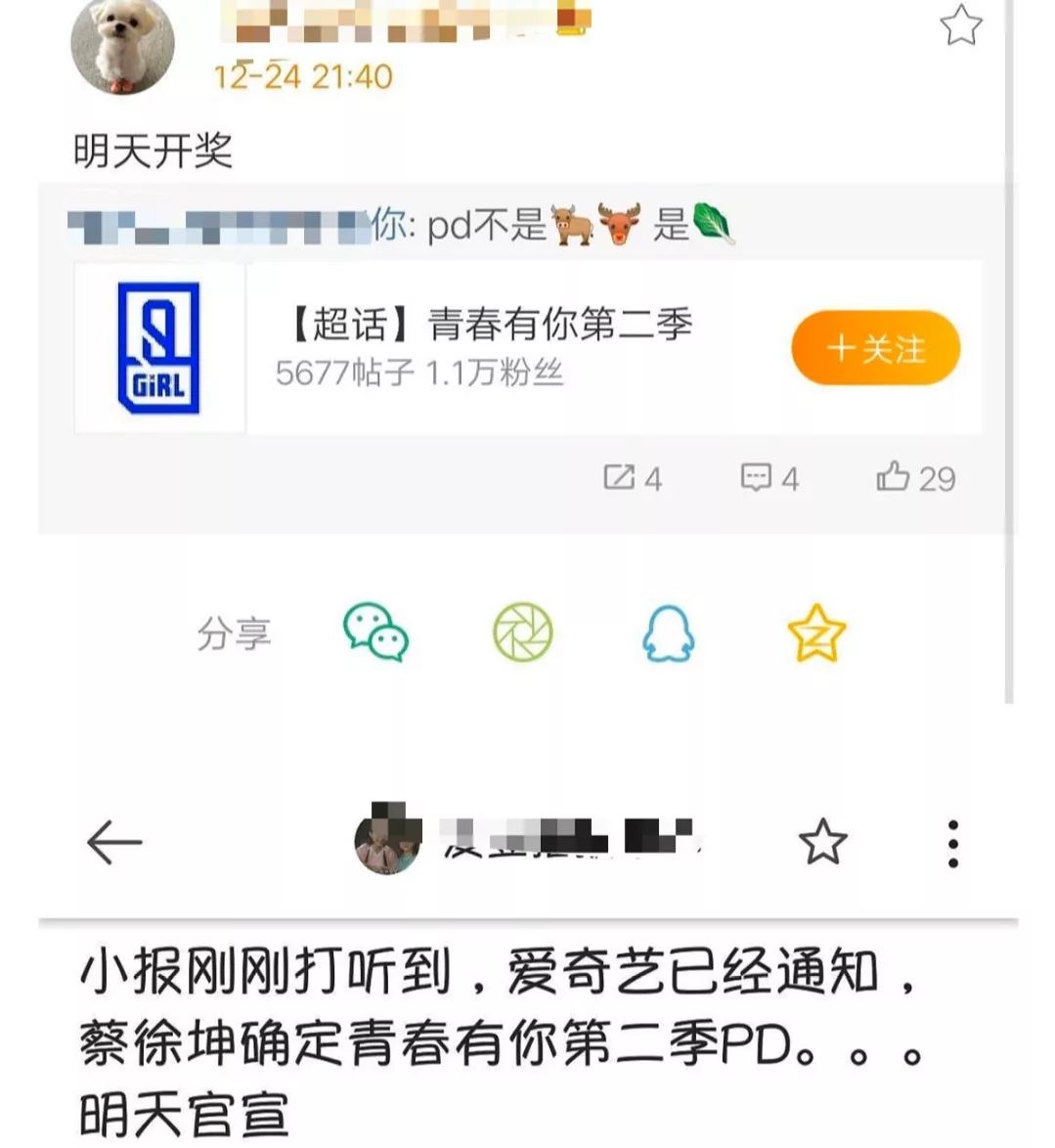 果不其然今天271官宣了蔡徐坤作为青你第二季的制作人.
