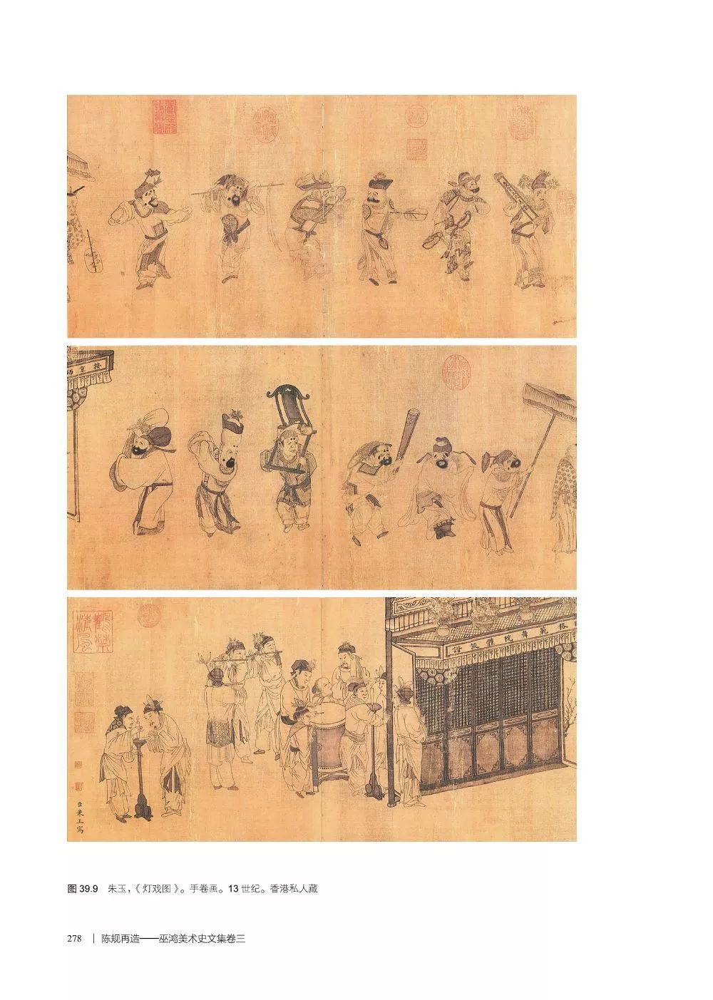 巫鸿著作一览(世纪文景特辑)