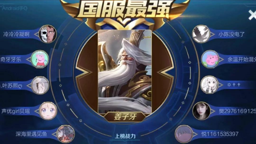 这位国服姜子牙的出装为大面具,五速鞋,回响,大帽子