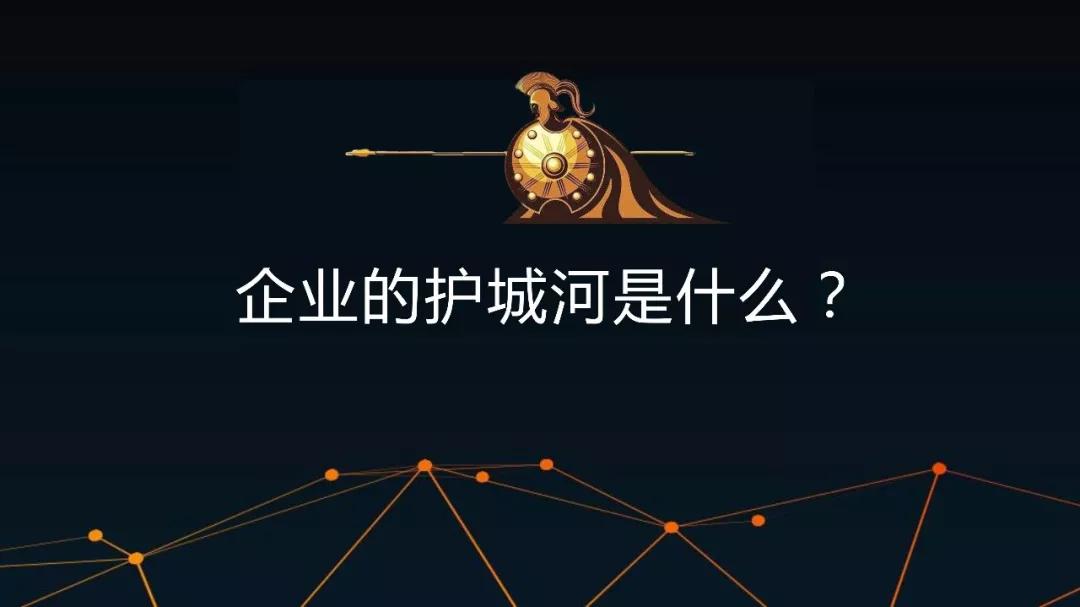 企业一定要靠"人无我有"的竞品打开市场,靠"人有我优"的壁垒领先市场